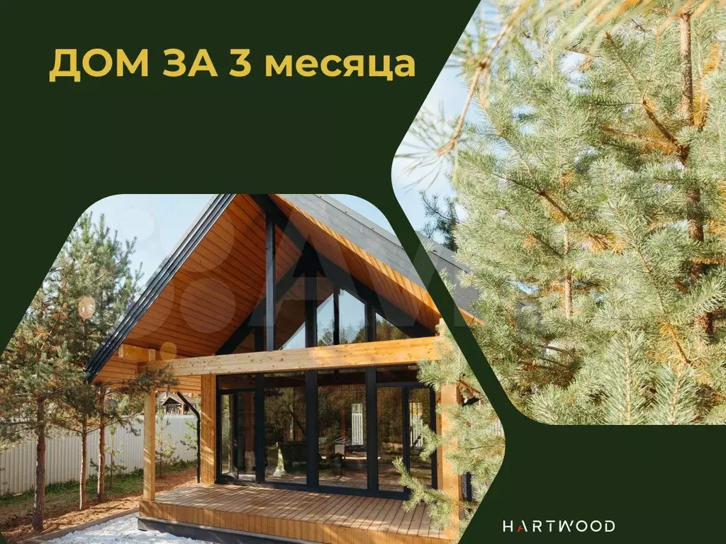 Дом 115 м на участке 7 сот. - Фото 0