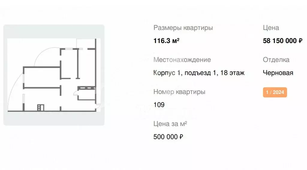 5-комнатная квартира: Сочи, микрорайон Бытха, улица Бытха, 48 (116.2 ... - Фото 1