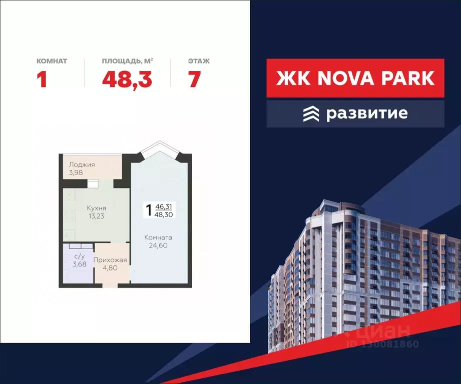 1-к кв. Орловская область, Орел ул. Панчука, 83Б (48.3 м) - Фото 0
