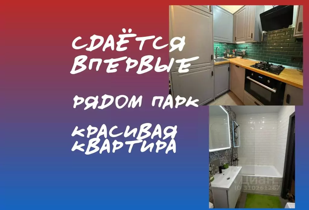 2-к кв. Москва ул. Куусинена, 6К5 (43.0 м) - Фото 0