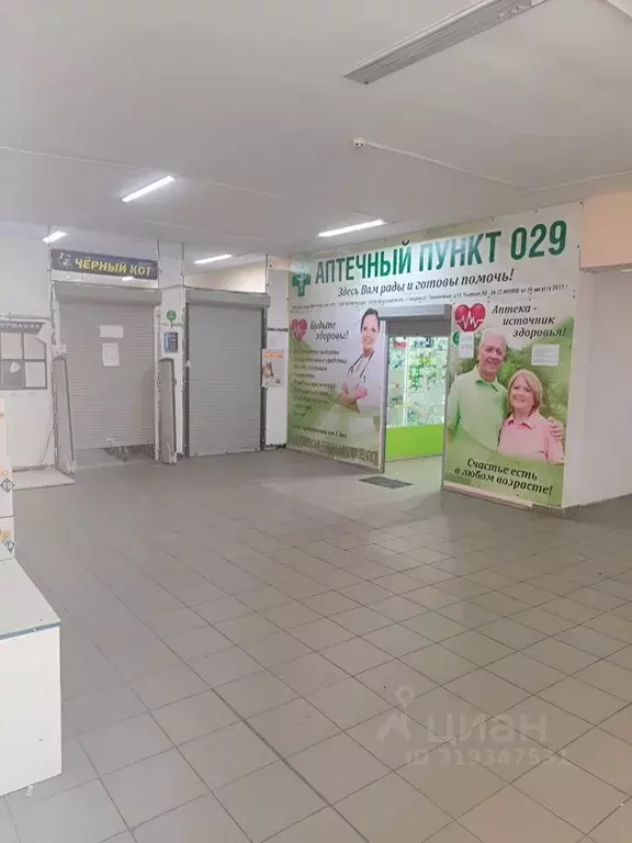 Помещение свободного назначения в Архангельская область, Няндома ... - Фото 1