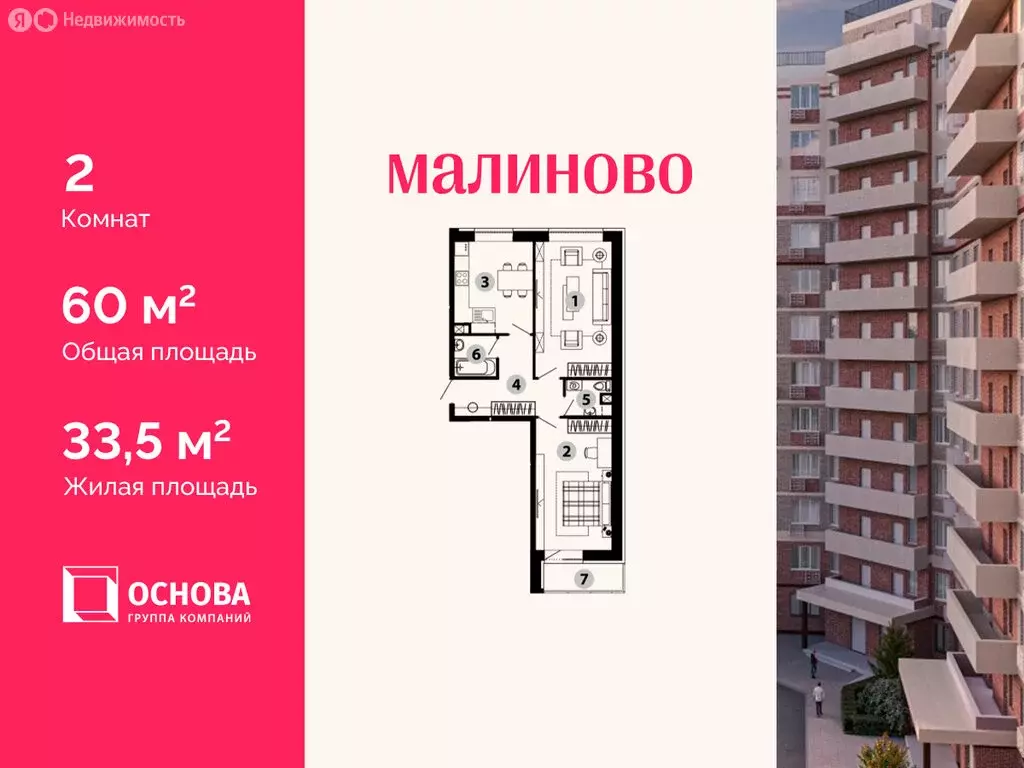 2-комнатная квартира: Звенигород, микрорайон Восточный (60 м) - Фото 1