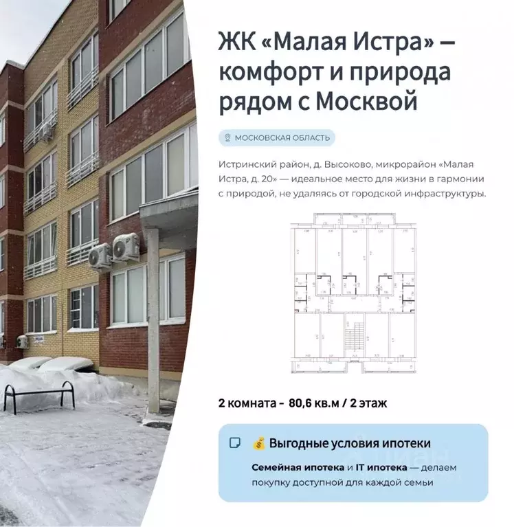 2-к кв. Московская область, Истра муниципальный округ, д. Высоково ... - Фото 2