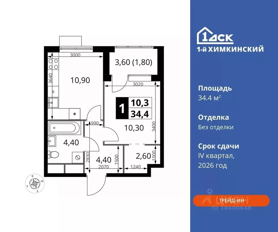 1-к кв. Московская область, Химки Клязьма-Старбеево мкр, Международный ... - Фото 0