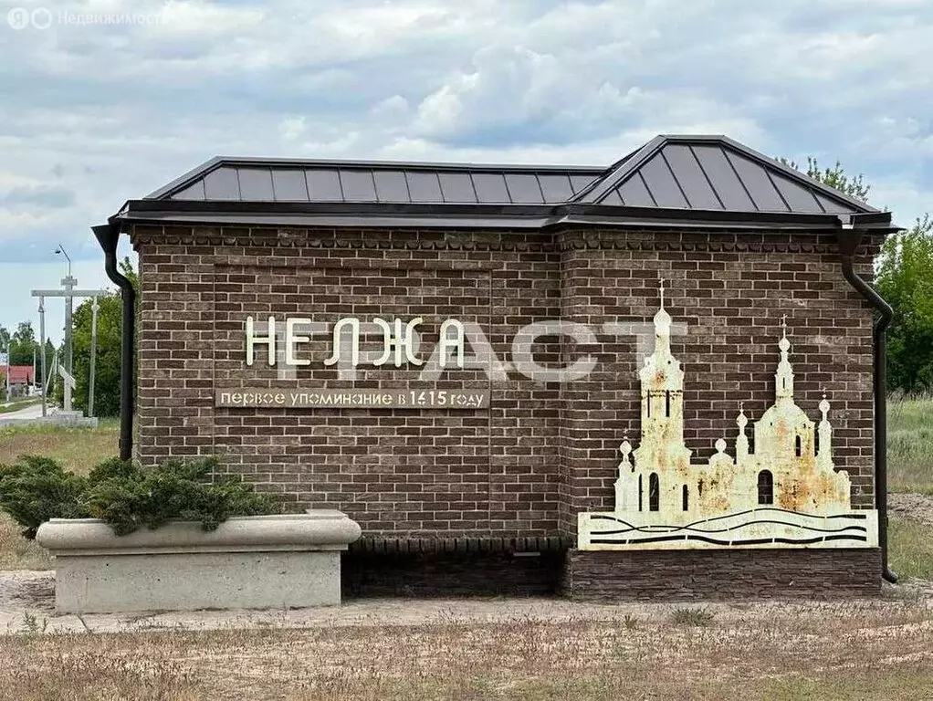 Участок в село Нелжа, улица Мира, 65 (40 м) - Фото 1