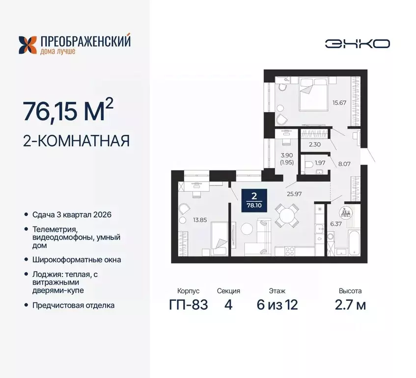 2-к кв. Ямало-Ненецкий АО, Новый Уренгой Славянский мкр,  (76.15 м) - Фото 0