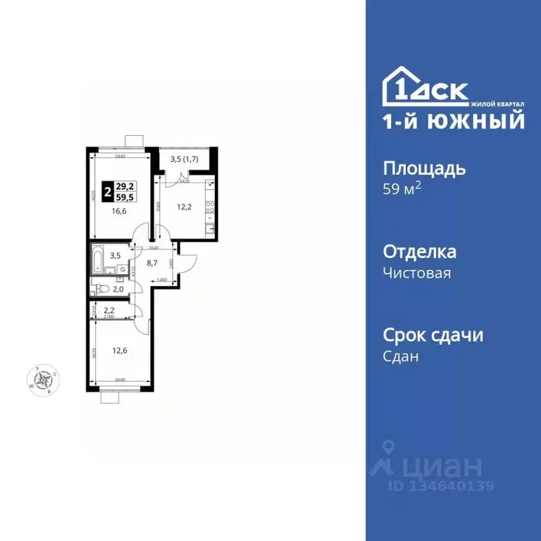 2-к кв. Московская область, Ленинский городской округ, пос. Ленинский ... - Фото 1