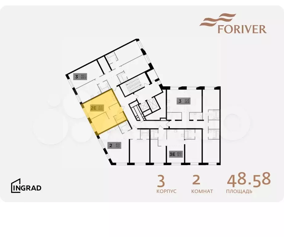 2-к. квартира, 48,6 м, 8/16 эт. - Фото 1