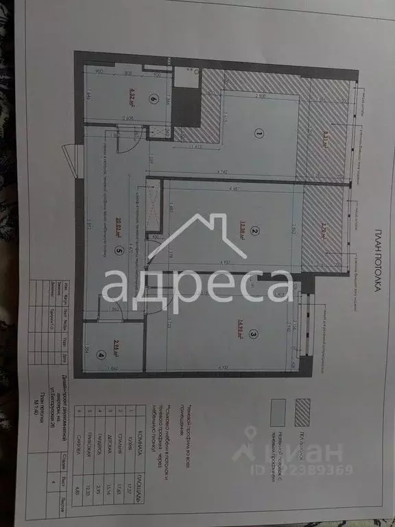 2-к кв. Самарская область, Самара Белорусская ул., 26 (69.0 м) - Фото 1