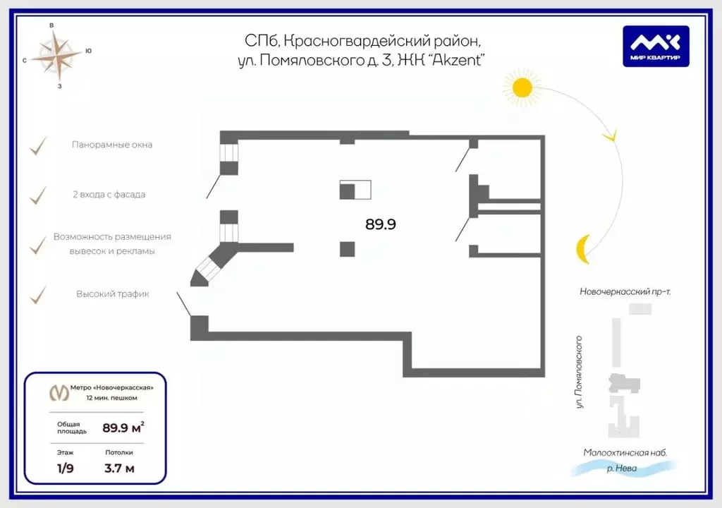Помещение свободного назначения в Санкт-Петербург ул. Помяловского, 3 ... - Фото 2
