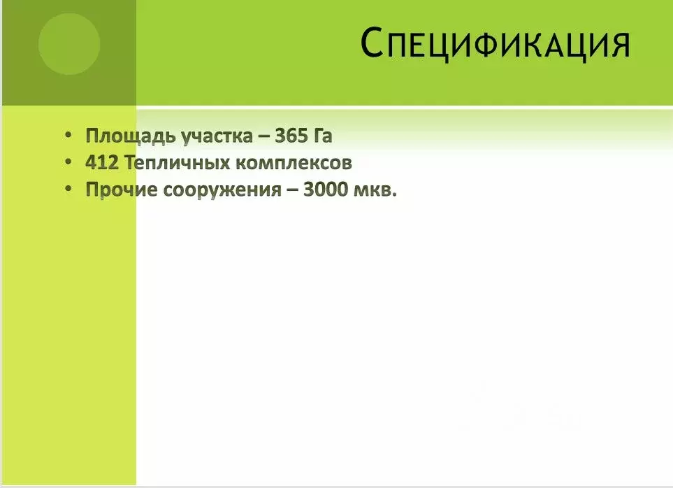 Склад в Тульская область, Узловский район, Шахтерское с/пос, с. ... - Фото 1