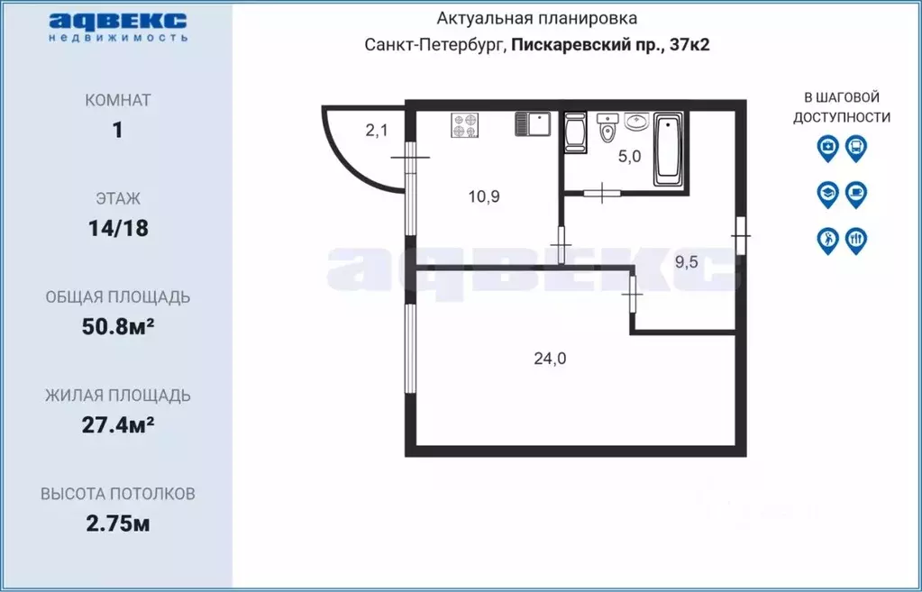 1-к кв. Санкт-Петербург Пискаревский просп., 37к2 (50.8 м) - Фото 1