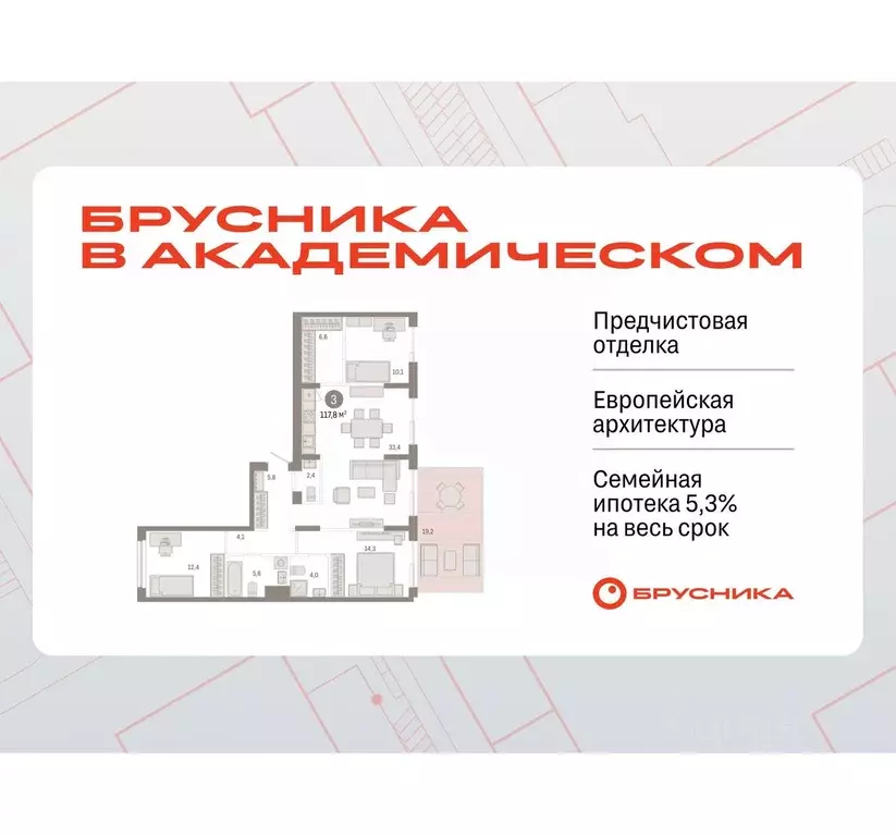 3-к кв. Свердловская область, Екатеринбург ул. Академика Ландау, 7Б ... - Фото 0