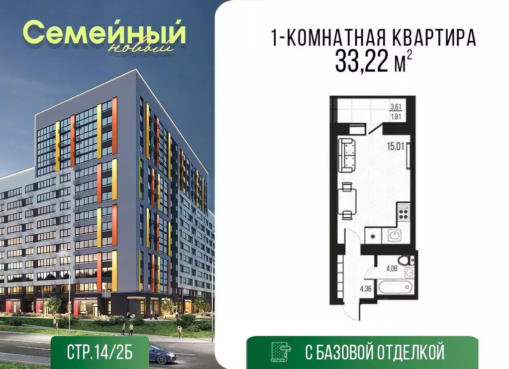 1-к кв. Пензенская область, Пензенский район, Засечный сельсовет, с. ... - Фото 1