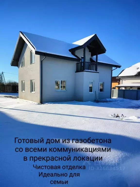 Дом в Ленинградская область, Ломоносовский район, Аннинское городское ... - Фото 1