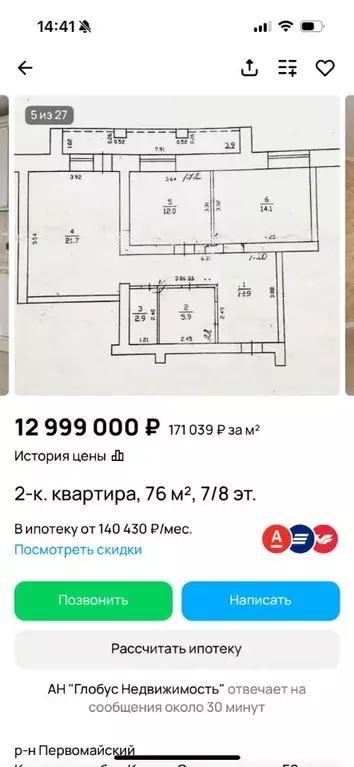 2-к кв. Кировская область, Киров Орловская ул., 52 (76.0 м) - Фото 1
