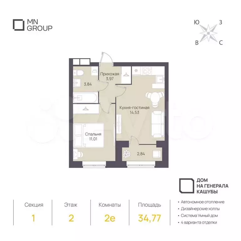 2-к. квартира, 34,8 м, 2/4 эт. - Фото 0
