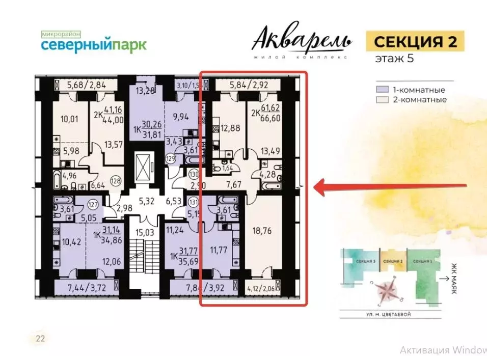 2-к кв. Томская область, Томский район, д. Кисловка, Северный мкр ул. ... - Фото 2