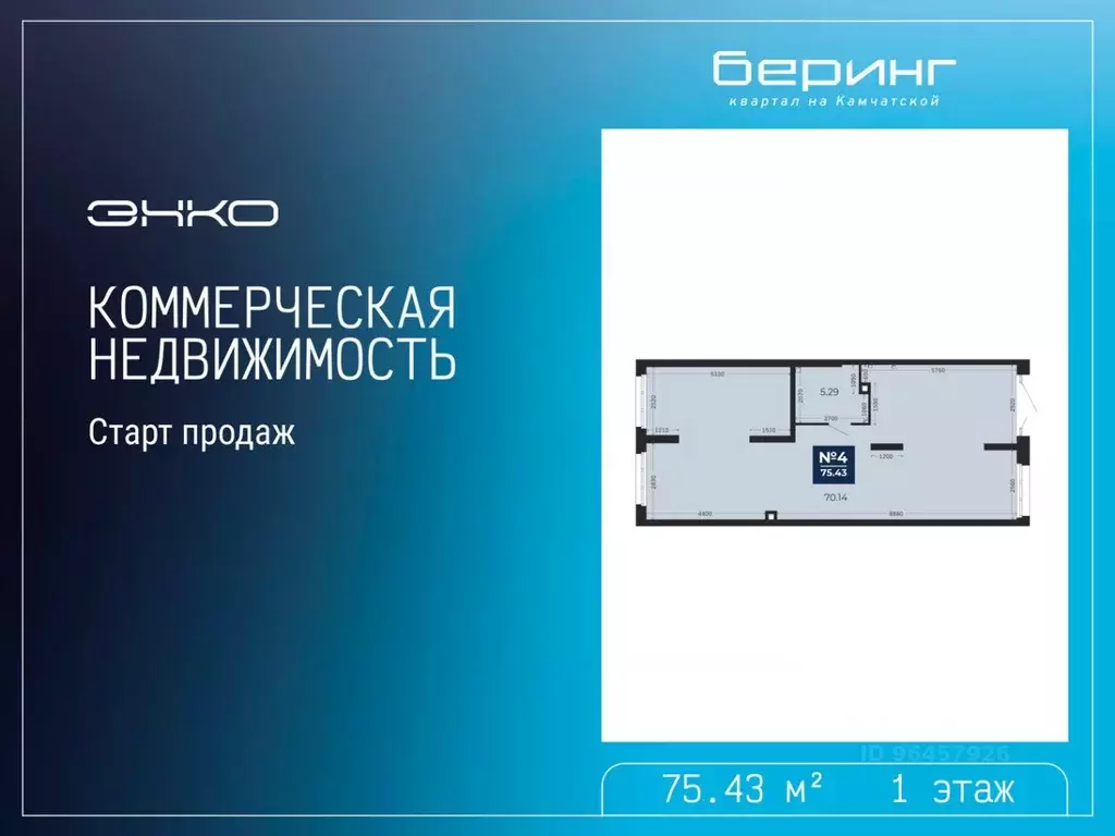 Помещение свободного назначения в Тюменская область, Тюмень Камчатская ... - Фото 1