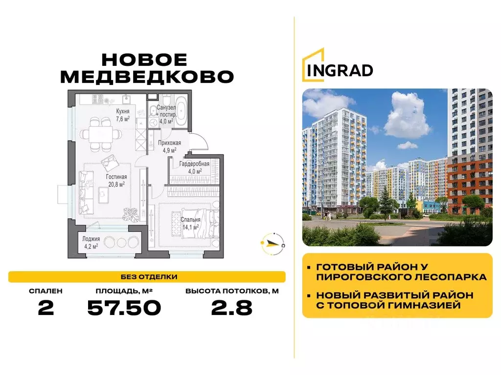 2-к кв. Московская область, Мытищи 17А мкр, Новое Медведково жилой ... - Фото 0