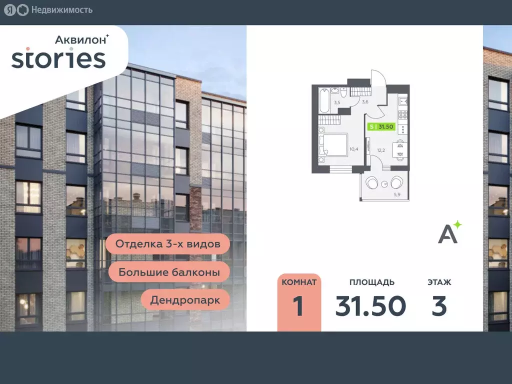 1-комнатная квартира: Кудрово, Солнечная улица, 10к1 (31.5 м) - Фото 0