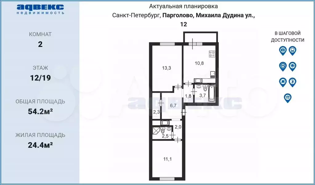 2-к. квартира, 54,2 м, 12/19 эт. - Фото 0