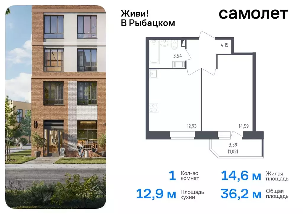 1-к кв. Санкт-Петербург Живи в Рыбацком жилой комплекс, 4 (36.23 м) - Фото 0