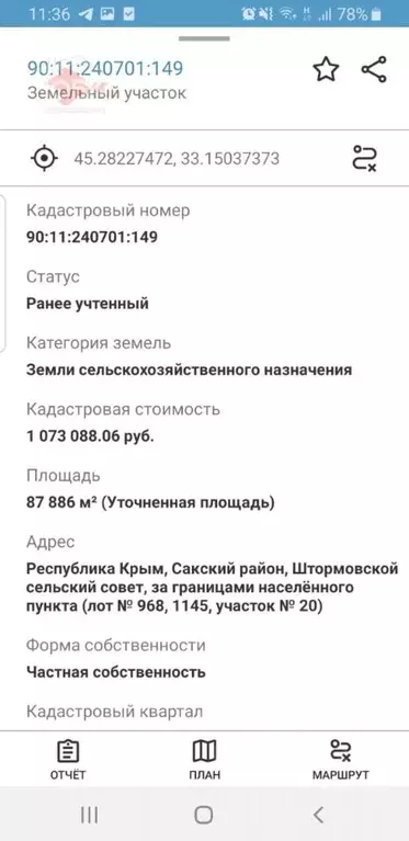 Участок в Крым, Сакский район, с. Штормовое  (800.0 сот.) - Фото 2