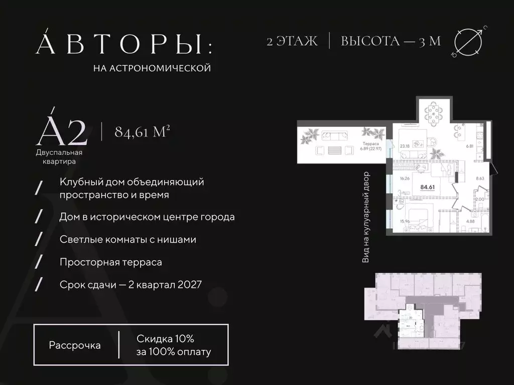 2-к кв. Татарстан, Казань Астрономическая ул. (84.61 м) - Фото 0
