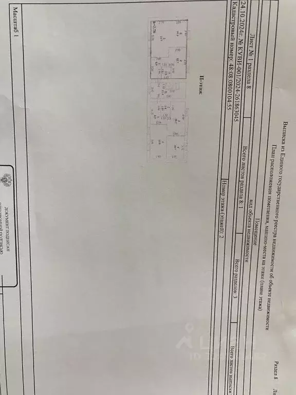 Свободной планировки кв. Липецкая область, Задонский муниципальный ... - Фото 1