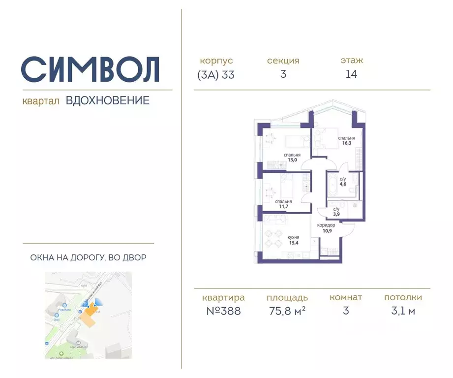 3-к кв. Москва Символ жилой комплекс (75.8 м) - Фото 0