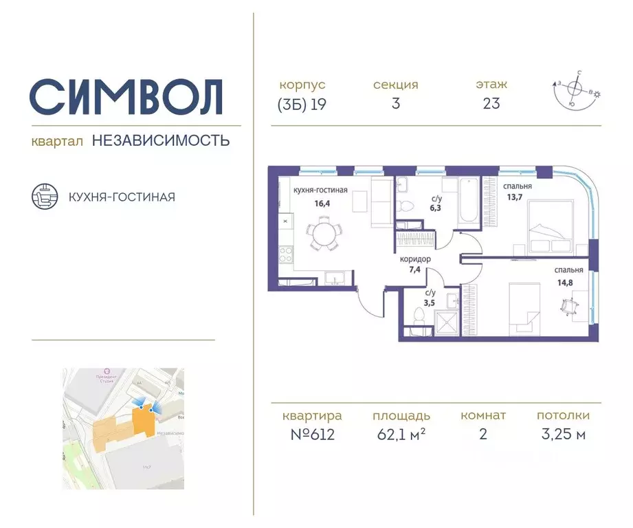 2-к кв. Москва ул. Крузенштерна, 7 (62.1 м) - Фото 0