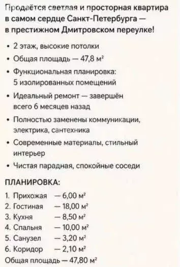 2-комнатная квартира: Санкт-Петербург, Дмитровский переулок, 3-5 (47.6 ... - Фото 1