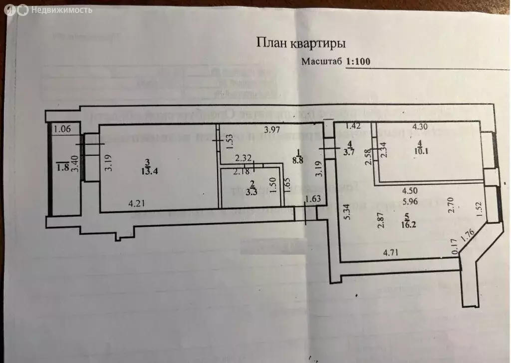 2-комнатная квартира: Оренбург, улица 8 Марта, 8 (55.4 м) - Фото 0