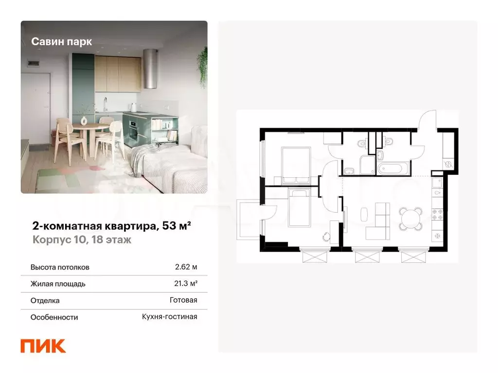 2-к. квартира, 53 м, 18/25 эт. - Фото 0