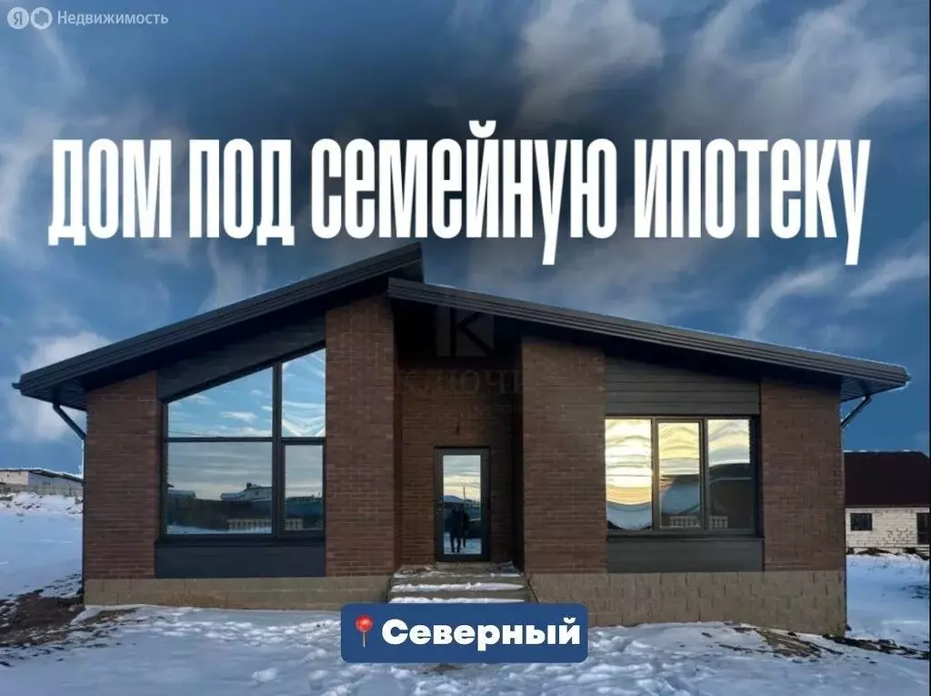 Дом в Белгородский муниципальный округ, рабочий посёлок Северный, ... - Фото 1