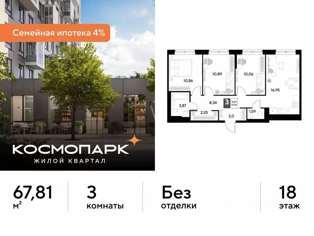 3-к кв. Калужская область, Калуга Космопарк жилой комплекс (67.81 м) - Фото 1