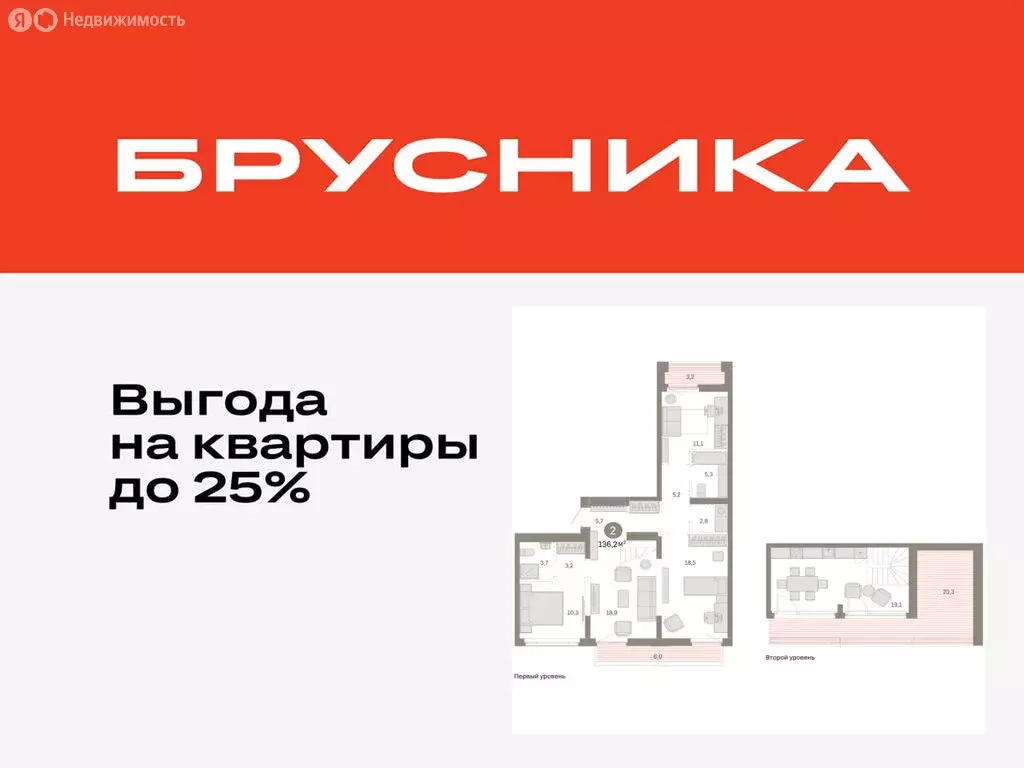 2-комнатная квартира: Тюмень, Ленинский округ (136.21 м) - Фото 0
