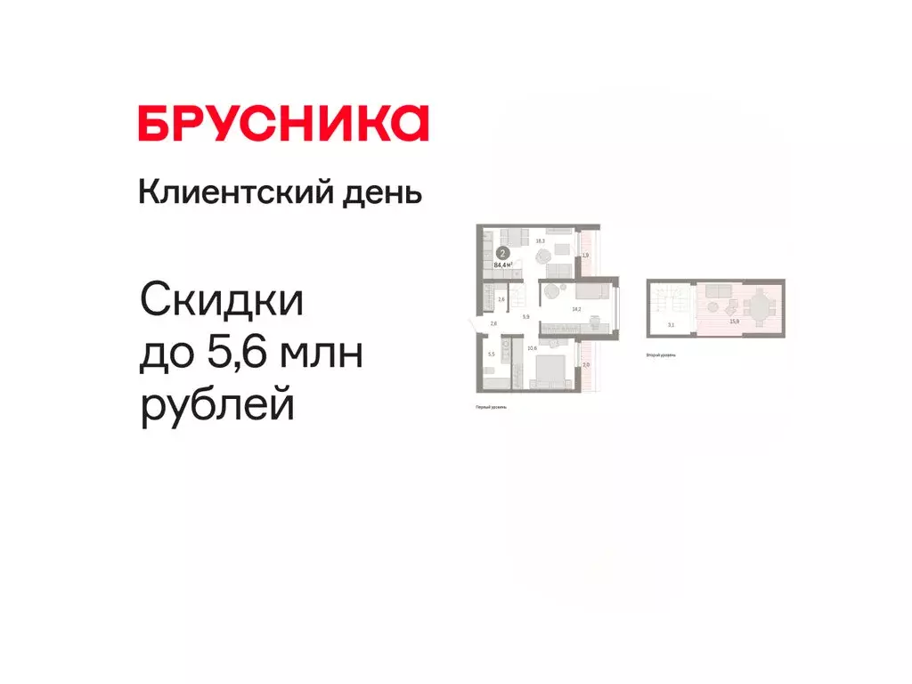 2-комнатная квартира: Тюмень, улица Павла Фитина, 3 (84.55 м) - Фото 1