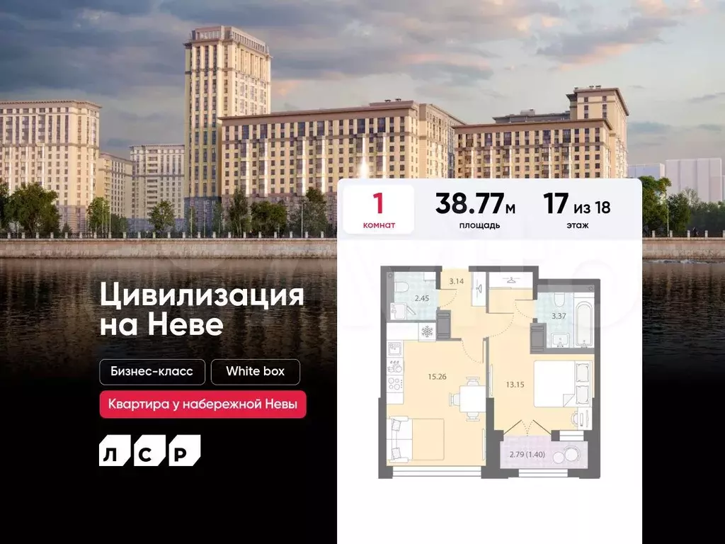 1-к. квартира, 38,8 м, 17/18 эт. - Фото 0
