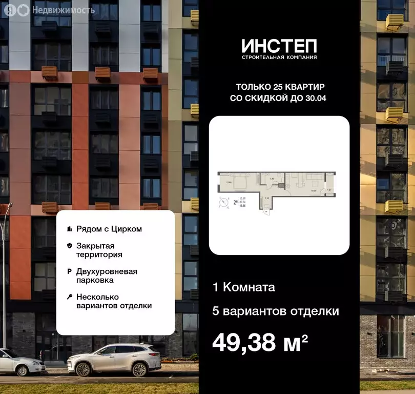 1-комнатная квартира: Воронеж, Краснознамённая улица, 72 (49.38 м) - Фото 1