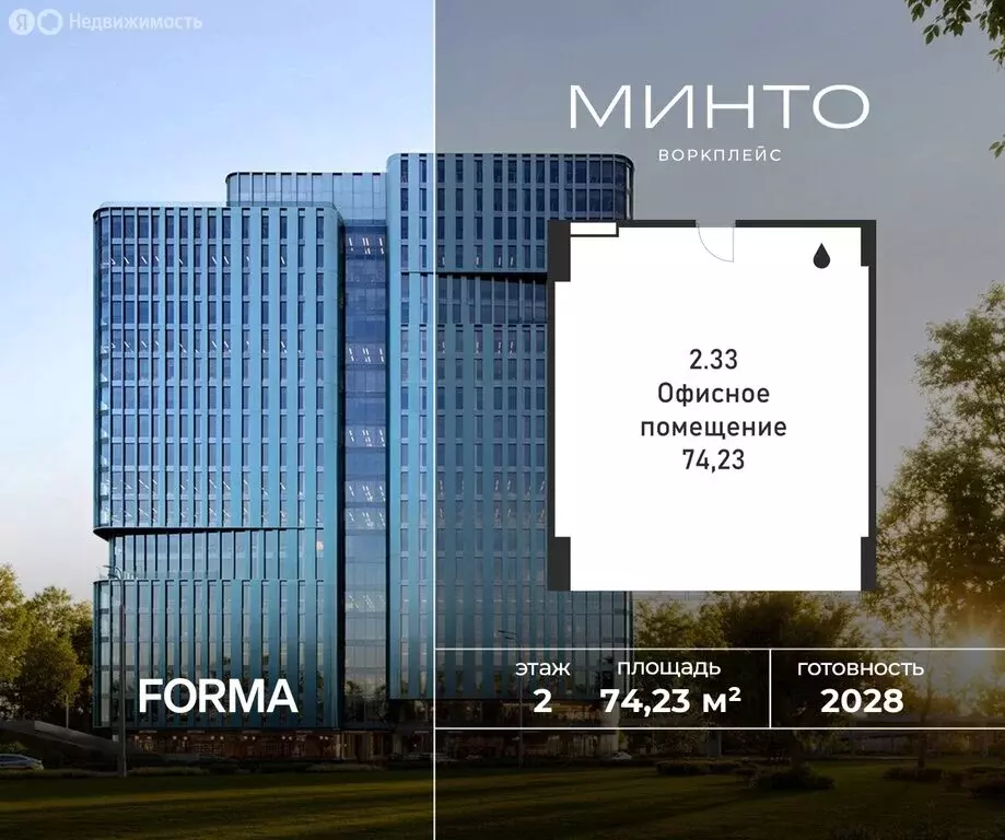 Офис (74.23 м) - Фото 1