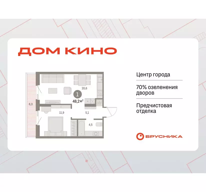 1-комнатная квартира: Курган, жилой район Центральный, ЖК Дом Кино ... - Фото 1