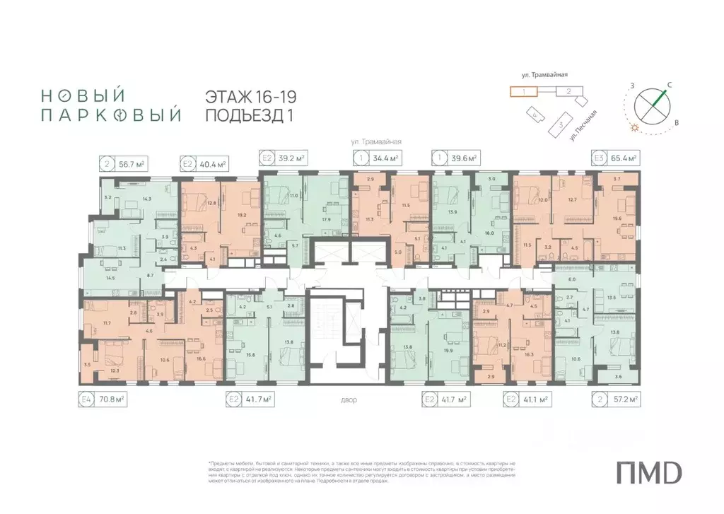 2-к кв. Пермский край, Пермь Трамвайная ул., 27 (56.9 м) - Фото 2