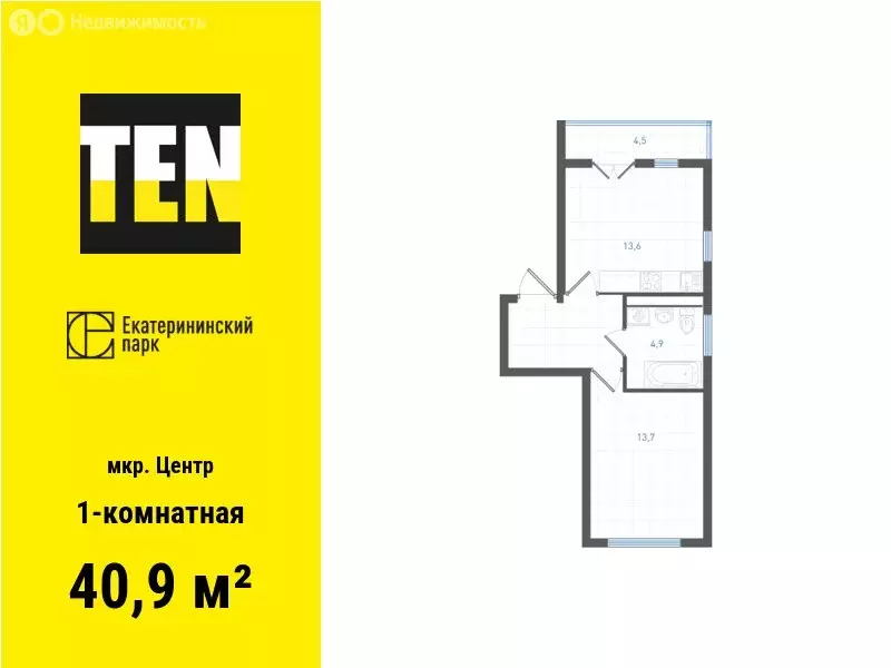 1-комнатная квартира: Екатеринбург, улица Свердлова, 32Б (40.9 м) - Фото 0