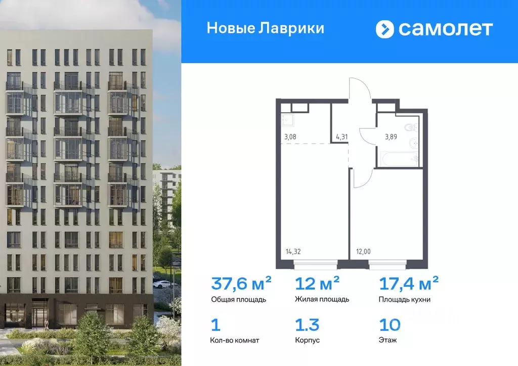 1-к кв. Ленинградская область, Мурино Всеволожский район, Новые ... - Фото 1