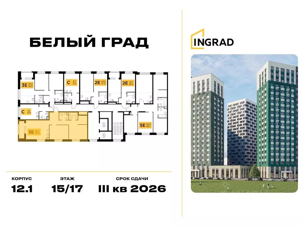 2-к кв. Московская область, Мытищи Белый Grad жилой комплекс, 12.1 ... - Фото 1