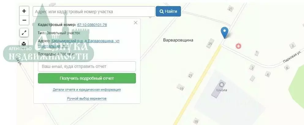 Публичная кадастровая карта кардымовский район смоленской области