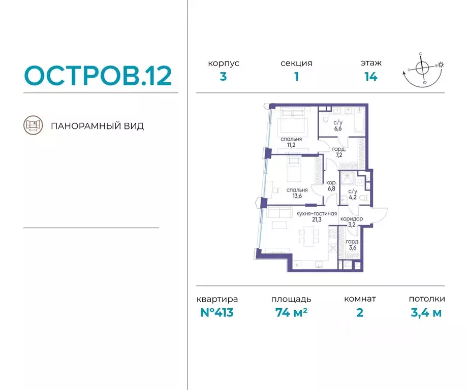 2-к кв. Москва ул. Нижние Мневники, 62Бк1 (74.0 м) - Фото 0