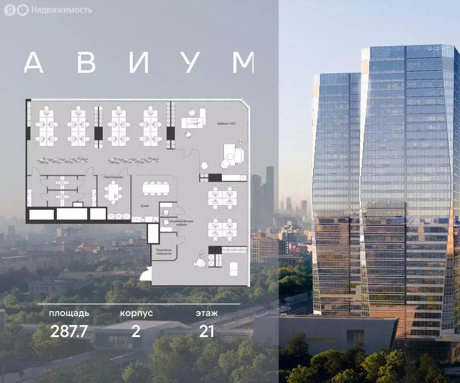 Офис (287.7 м) - Фото 1